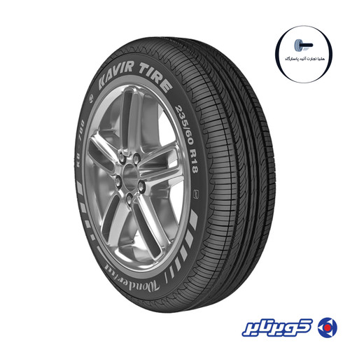 لاستیک چهارفصل کویر تایر 235/60R18